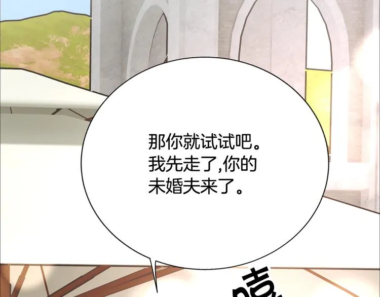 第56话 可怕的记忆 第93页