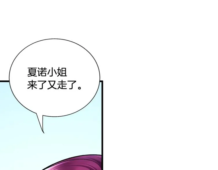 第56话 可怕的记忆 第105页