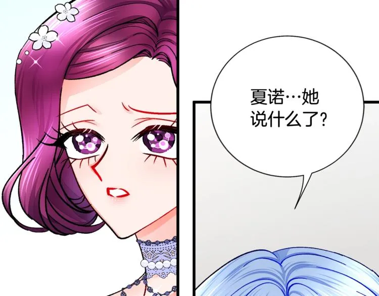 第56话 可怕的记忆 第106页