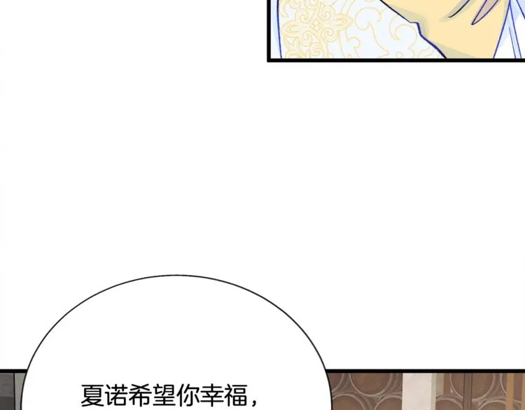 第56话 可怕的记忆 第108页