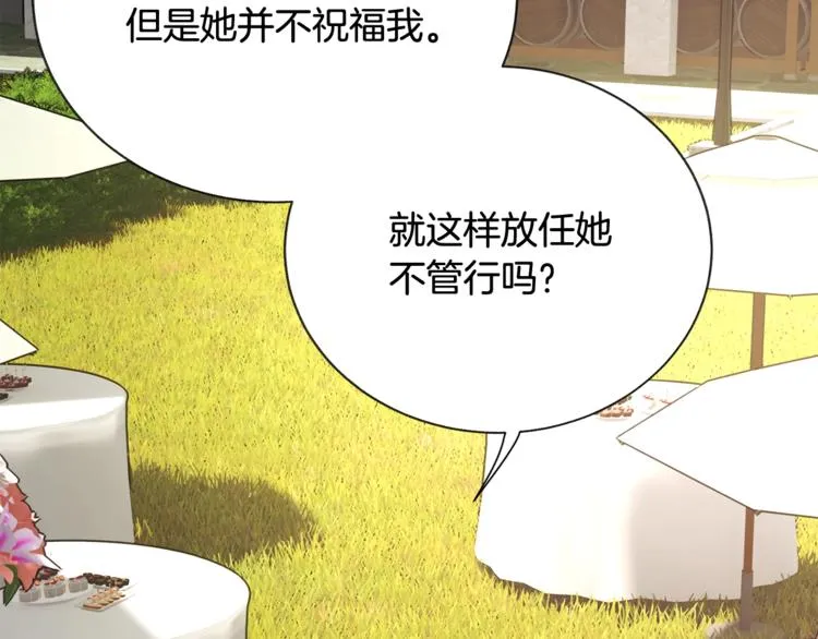 第56话 可怕的记忆 第109页