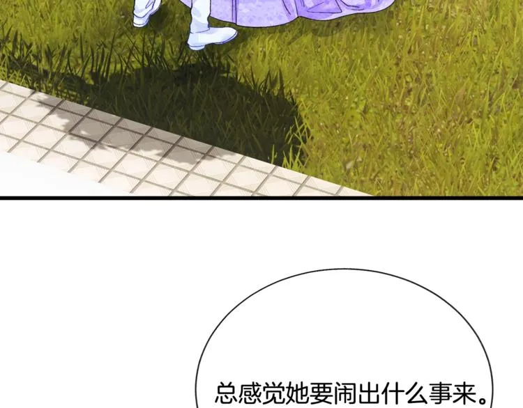 第56话 可怕的记忆 第111页
