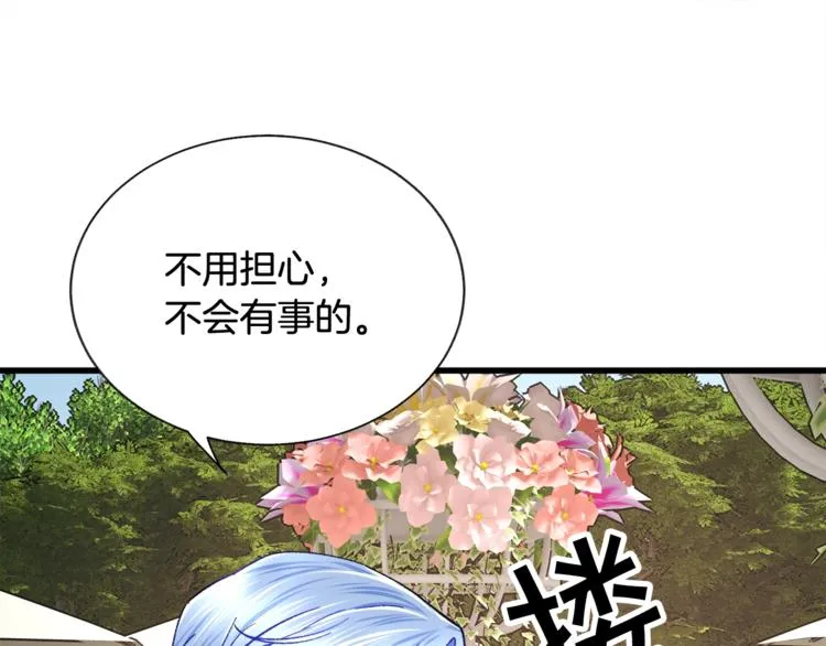 第56话 可怕的记忆 第114页