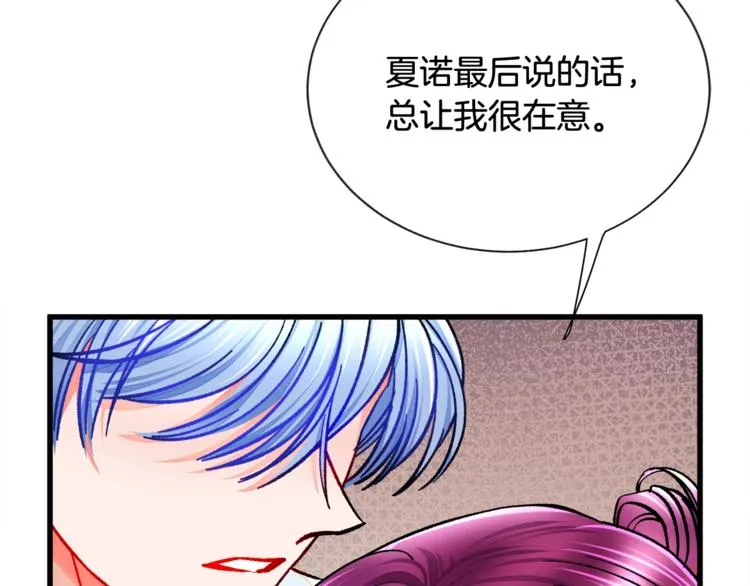 第56话 可怕的记忆 第117页