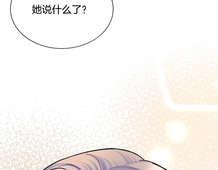 第56话 可怕的记忆 第119页