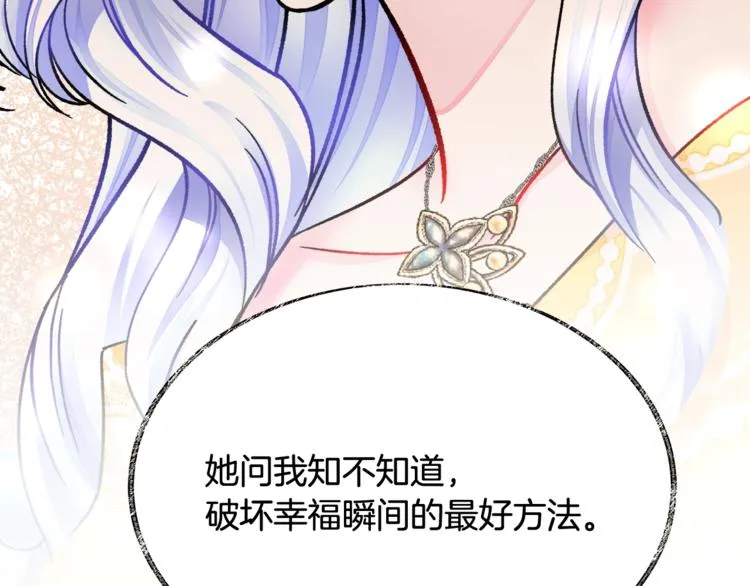 第56话 可怕的记忆 第121页