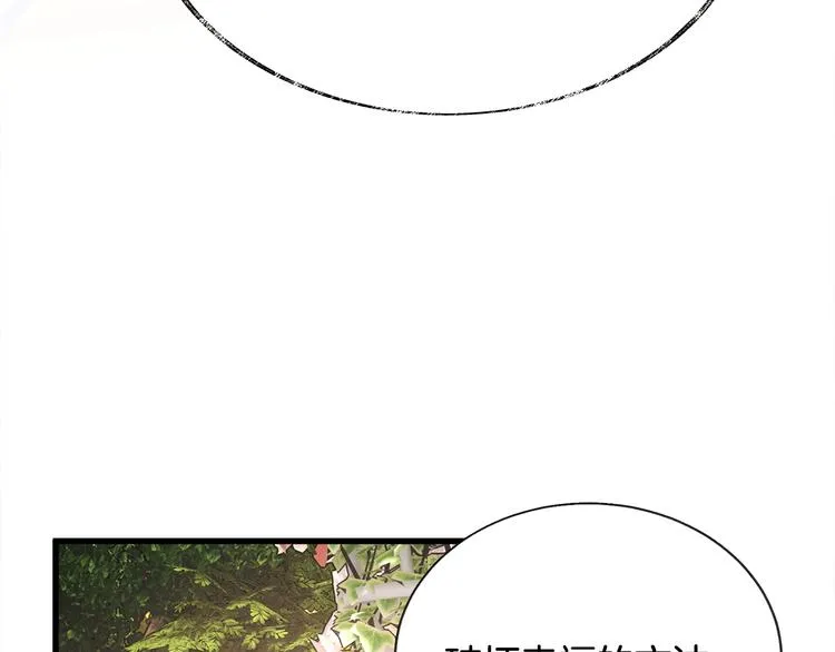 第56话 可怕的记忆 第122页
