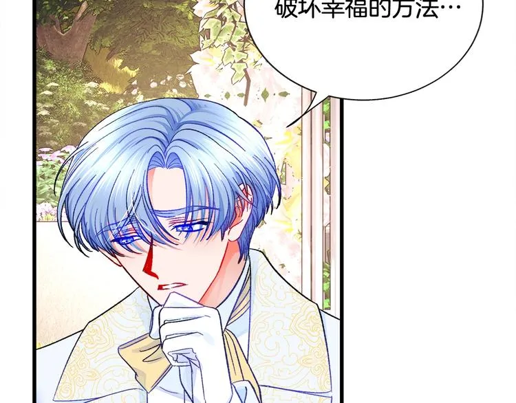 第56话 可怕的记忆 第123页