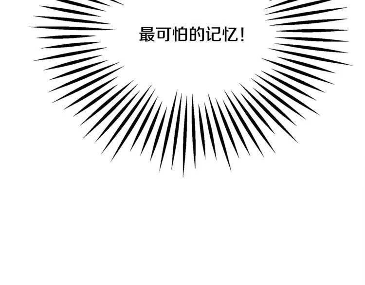 第56话 可怕的记忆 第131页