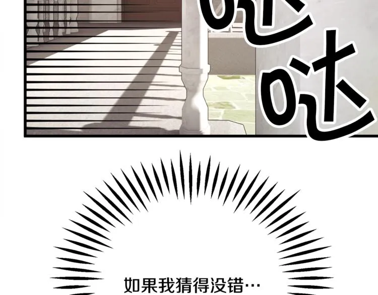 第56话 可怕的记忆 第137页