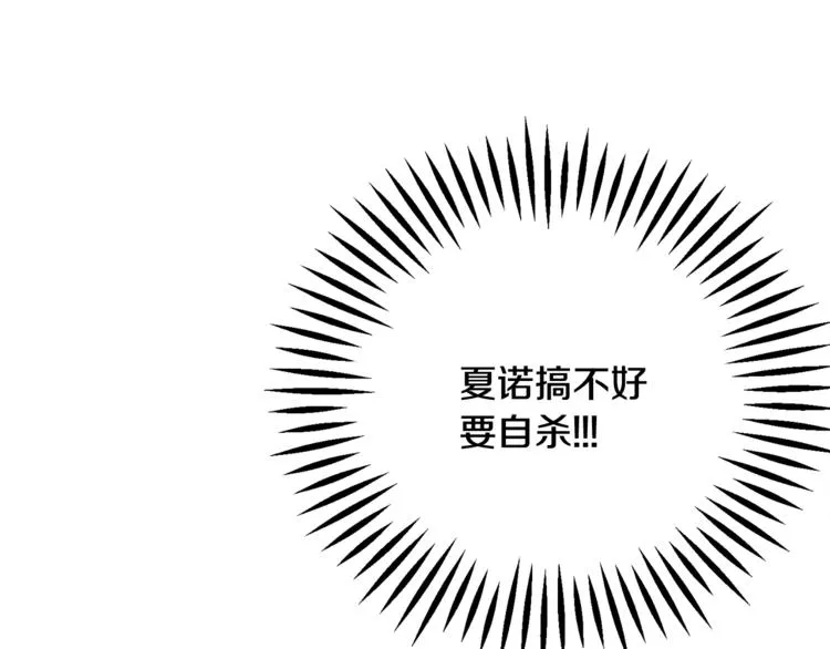第56话 可怕的记忆 第142页