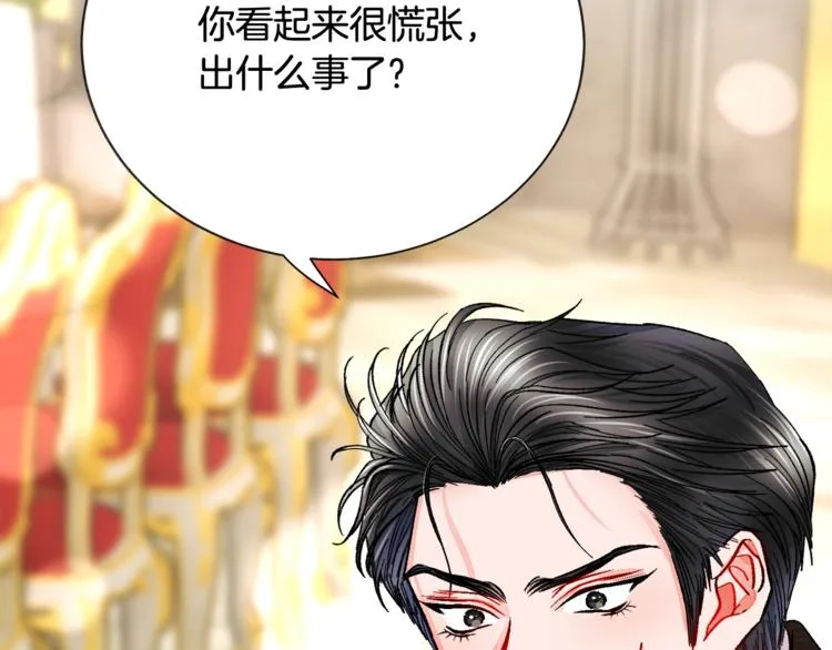 第56话 可怕的记忆 第165页