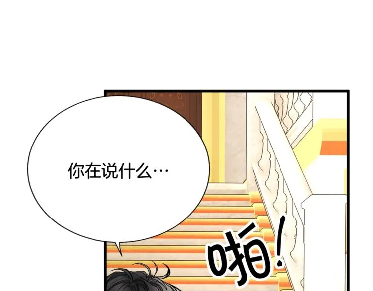 第56话 可怕的记忆 第169页