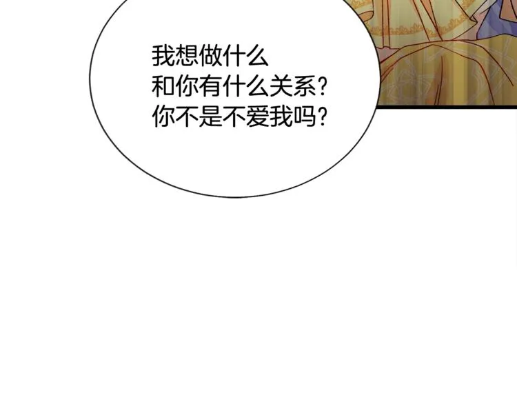 第56话 可怕的记忆 第183页