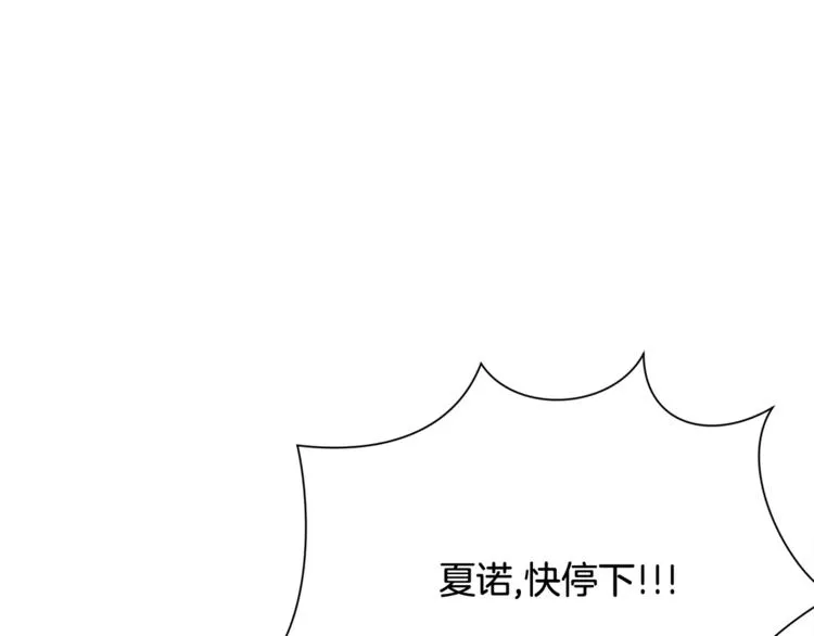 第56话 可怕的记忆 第184页