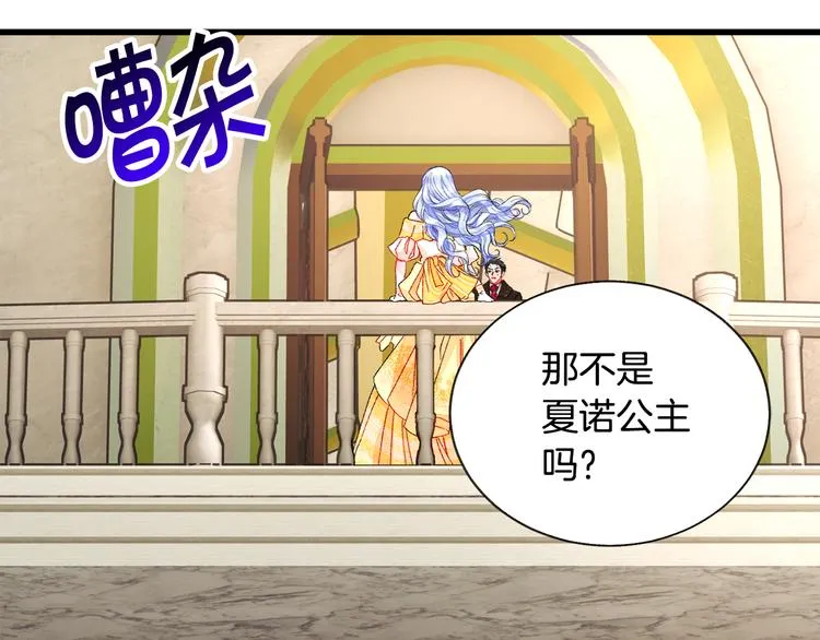 第57话 一起跳 第5页