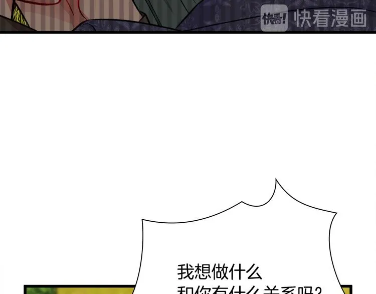 第57话 一起跳 第8页