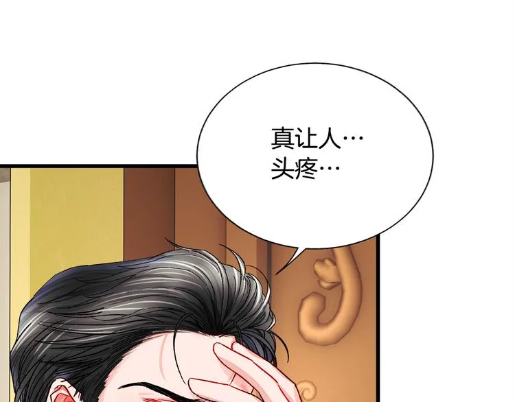 第57话 一起跳 第12页