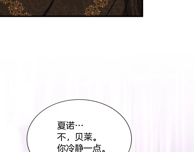 第57话 一起跳 第14页