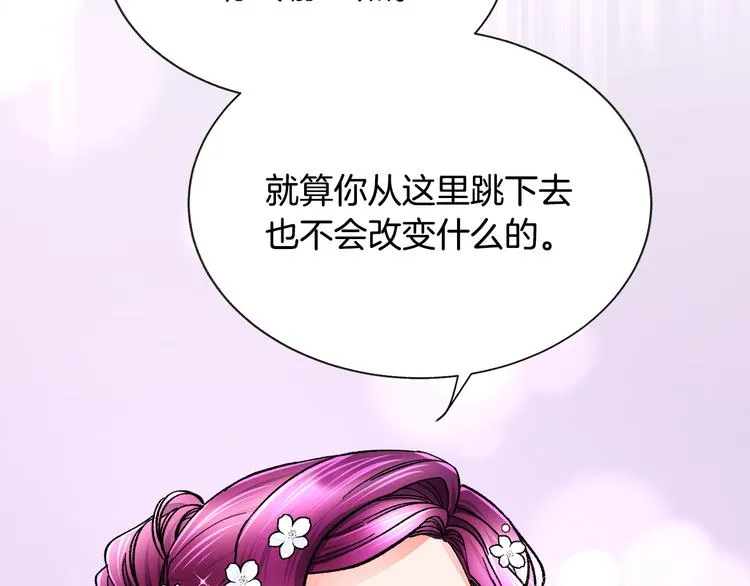 第57话 一起跳 第15页