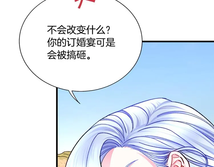 第57话 一起跳 第19页