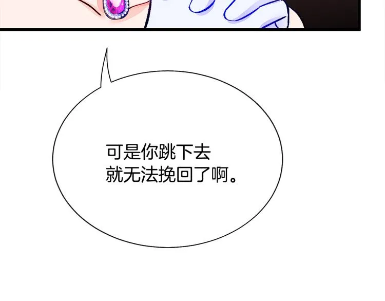第57话 一起跳 第24页