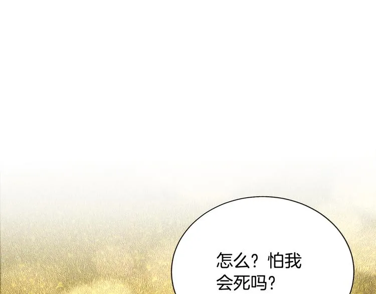 第57话 一起跳 第25页