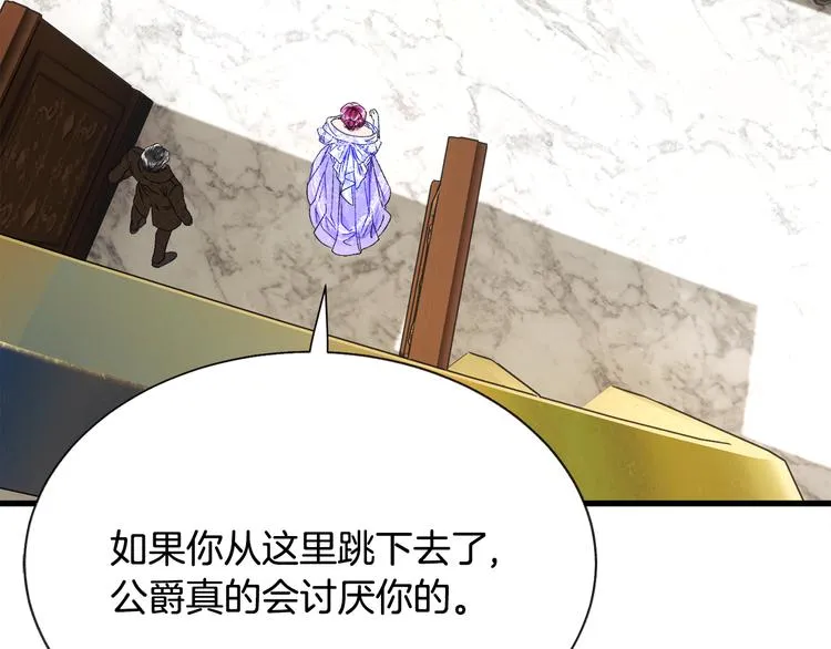 第57话 一起跳 第27页