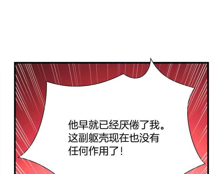 第57话 一起跳 第29页
