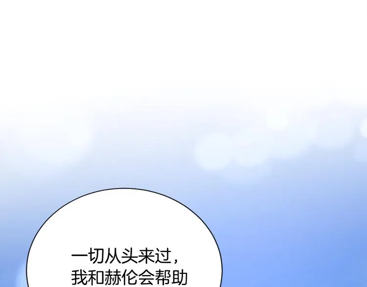 第57话 一起跳 第32页