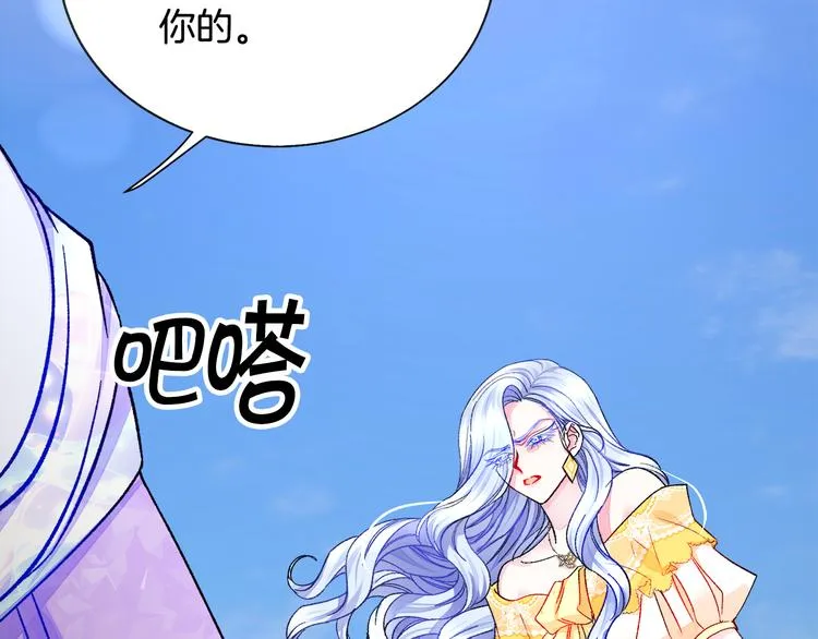 第57话 一起跳 第33页