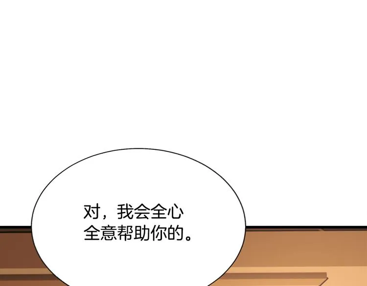 第57话 一起跳 第36页