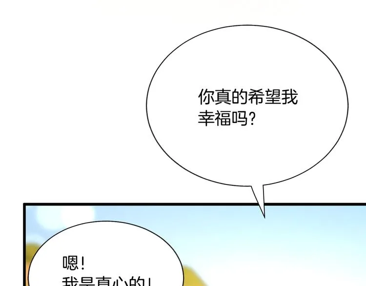 第57话 一起跳 第44页