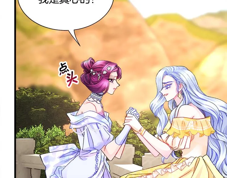 第57话 一起跳 第45页