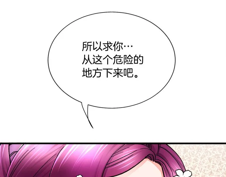 第57话 一起跳 第47页