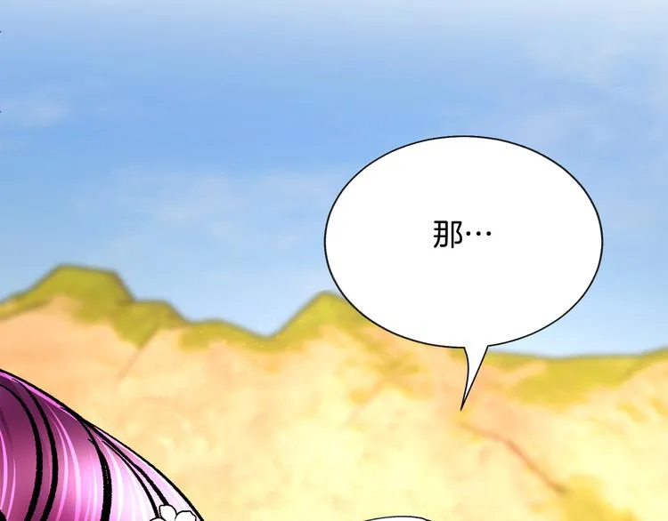 第57话 一起跳 第49页