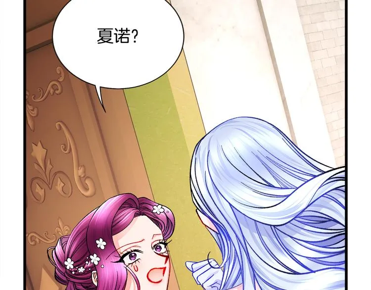 第57话 一起跳 第62页