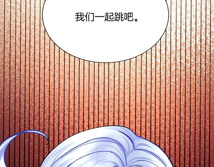 第57话 一起跳 第65页
