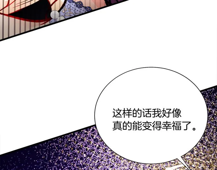 第57话 一起跳 第68页