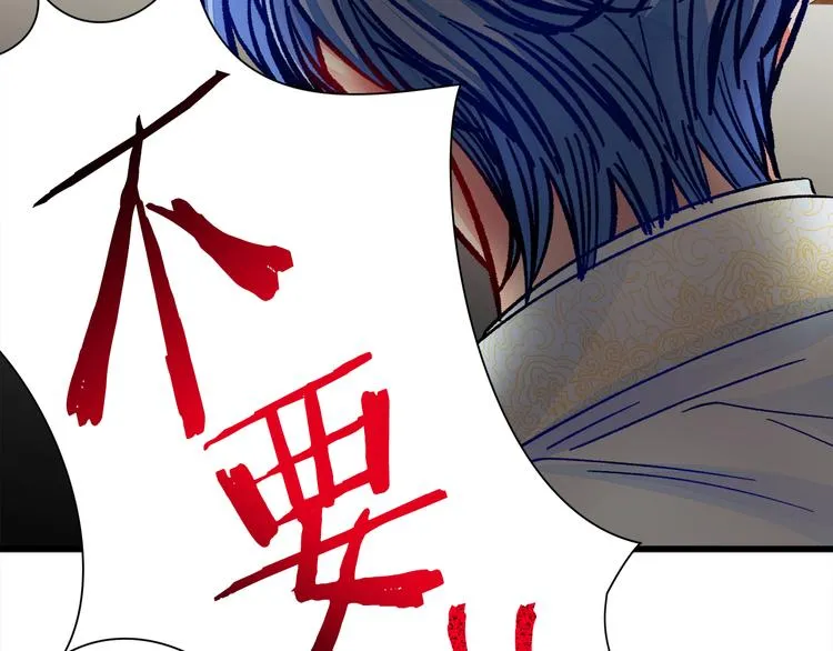 第57话 一起跳 第74页