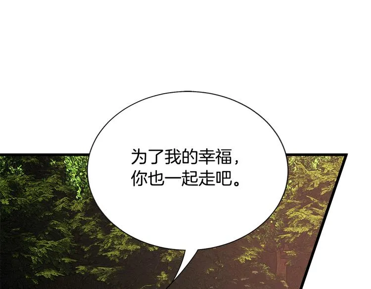 第57话 一起跳 第82页
