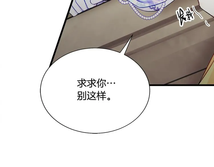 第57话 一起跳 第85页