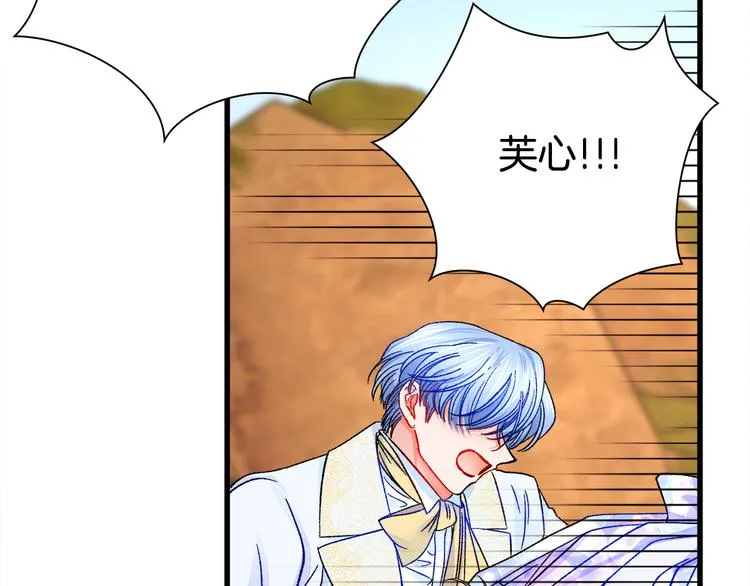 第57话 一起跳 第87页