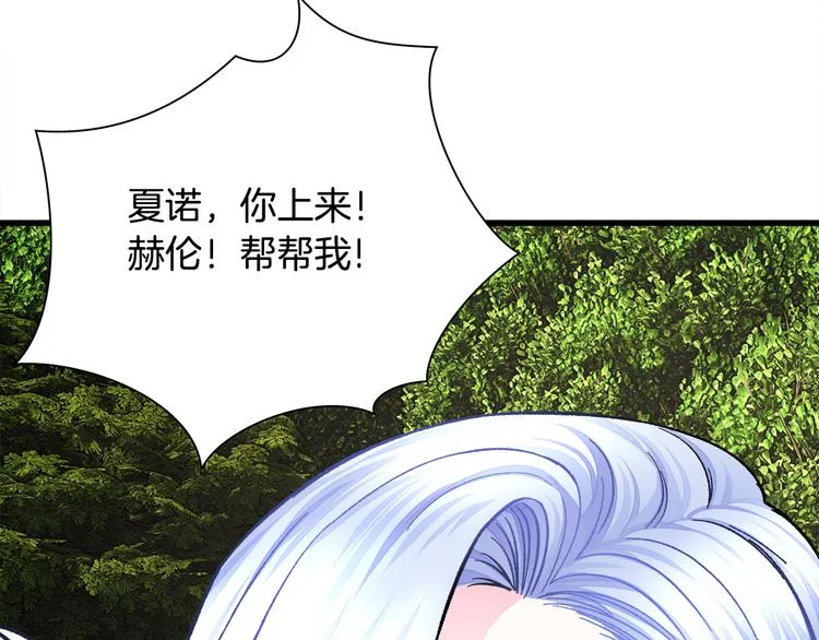 第57话 一起跳 第99页