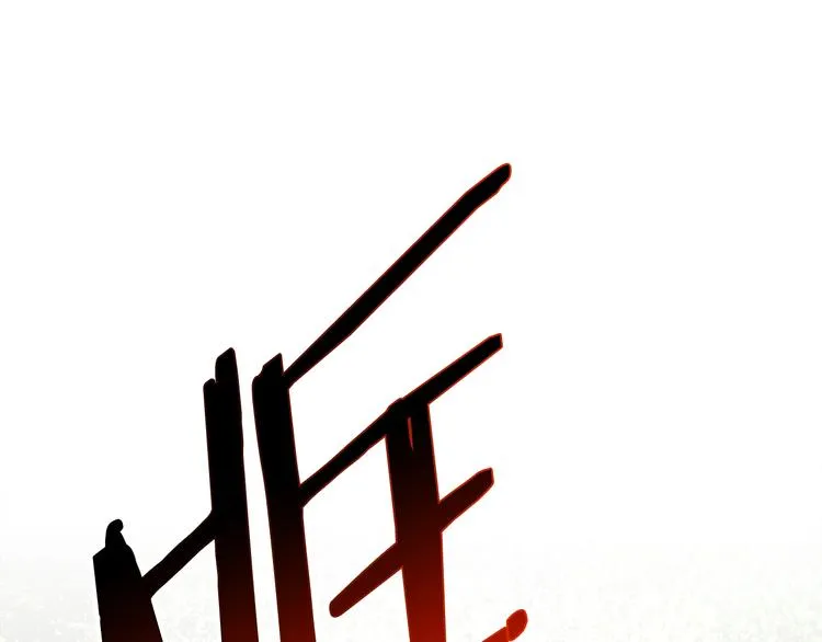 第57话 一起跳 第128页