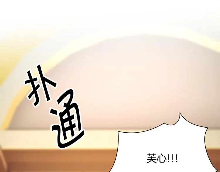第57话 一起跳 第137页