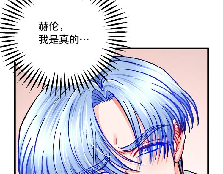 第57话 一起跳 第141页