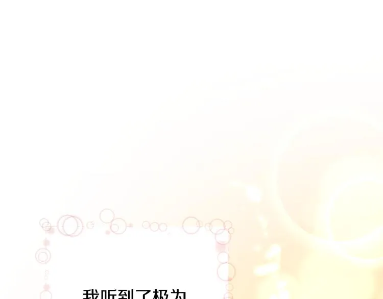 第57话 一起跳 第158页