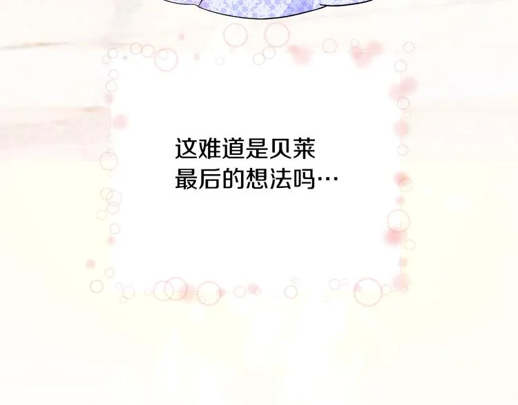 第57话 一起跳 第164页