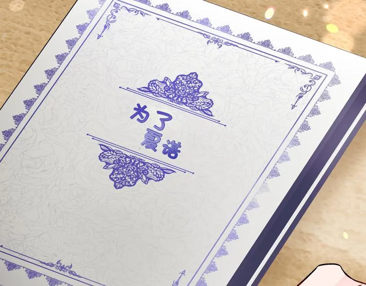 第57话 一起跳 第176页